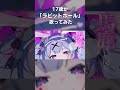 【17歳】ラビットホール / DECO*27【歌ってみた - cover】