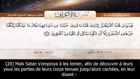 Sourate Al-A'raf | Abdelbasset Abdessamad (7) سورة الأعراف | عبد الباسط عبد الصمد