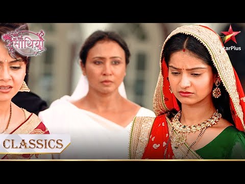 Durga nahi le jaayegi Vidya ko apne saath Suryawanshi bhavan! | Saath Nibhana Saathiya