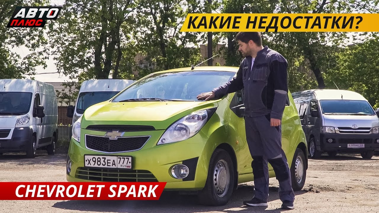 Как вы называете автомобиль Шевроле?