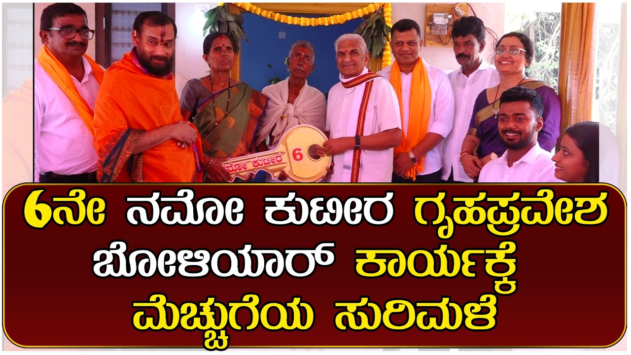 ಹಿಂದೂ ಸಮಾಜ ಅಭಿವೃದ್ಧಿ ಹೊಂದಿದರೆ ವಿಶ್ವವೇ ಅಭಿವೃದ್ಧಿಯಾದಂತೆ; ಕಲ್ಲಡ್ಕ ಪ್ರಭಾಕರ್ ಭಟ್