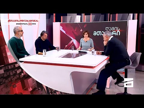 ღამის მთავარი 02/11/2021