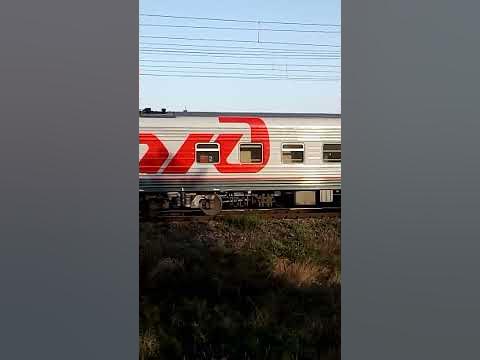 Железнодорожный поезд Саратов Адлер в Волгограде Railway train Saratov ...