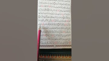 تعليم سورة الطلاق من 11 إلى آخرها 12