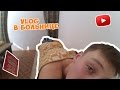 VLOG ● В БОЛЬНИЦЕ!