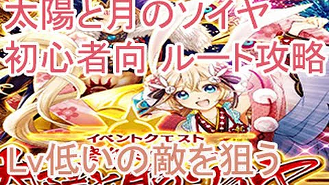 تحميل 白猫 太陽と月のソイヤ 6話