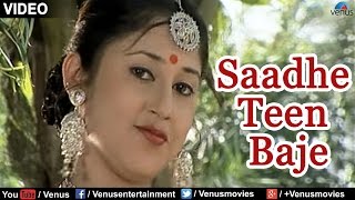 Song : saadhe teen baje munni jarur milana singer arun bakshi music
traditional lyrics title jaipur ki choli for more updates, subscribe
...