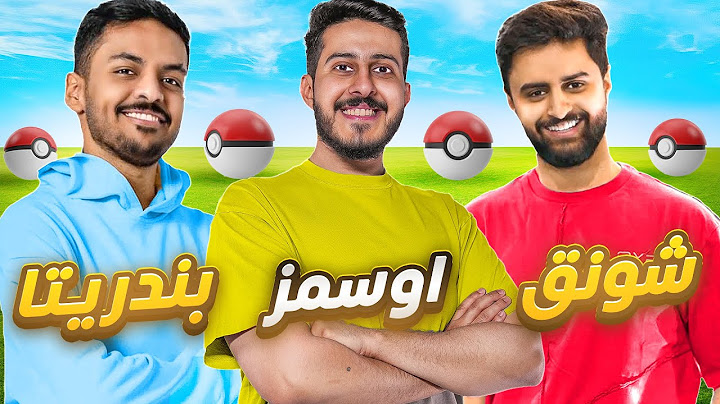 أوسمز ضد بندريتا و شونق ( مين يفوز 😆🥇 )