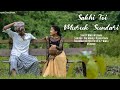 Sakhi toi muruk sundari  new nagpuri song  nagpuri romantic song  manoj  m lohara