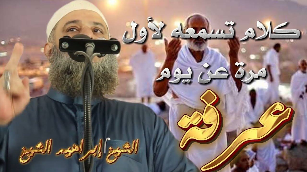 35 | كلام تسمعه لأول مرة عن يوم عرفة..