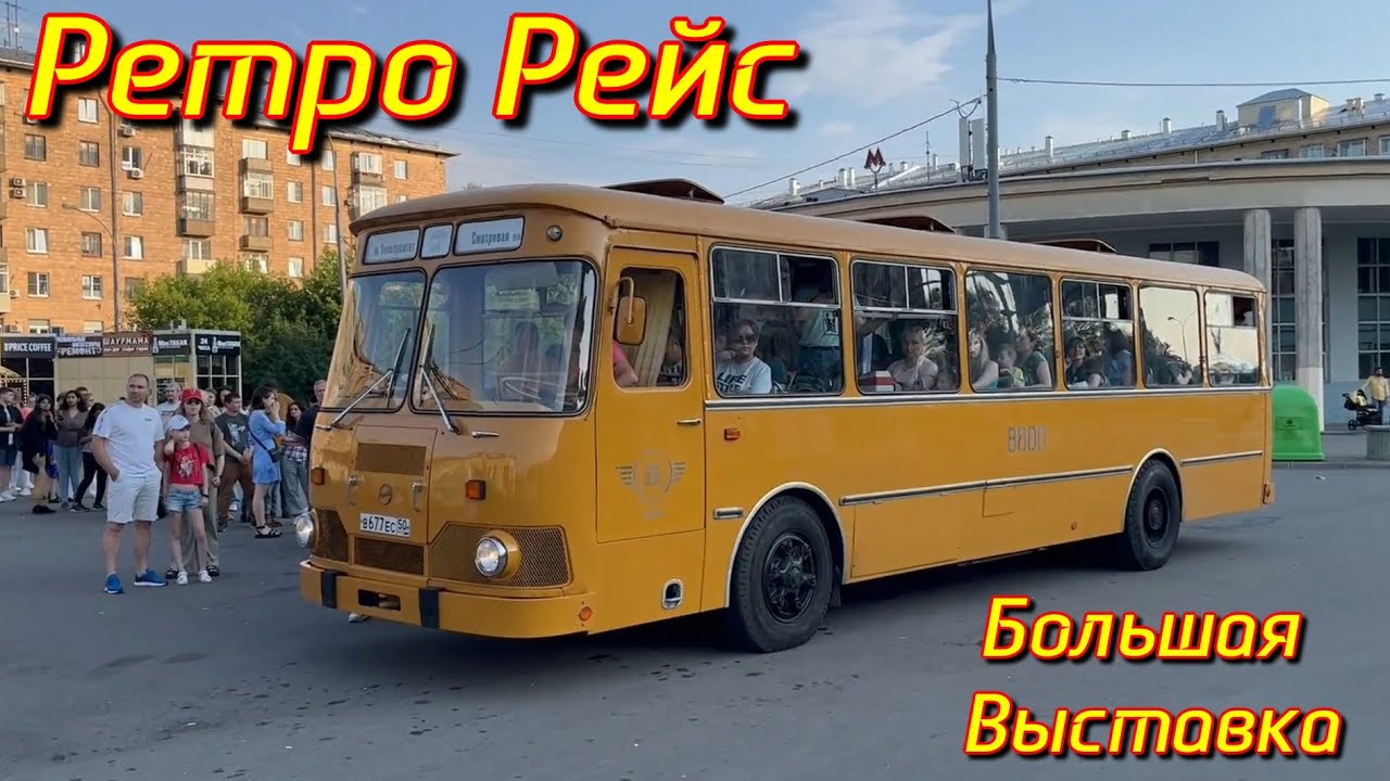 Тольятти выставка ваз