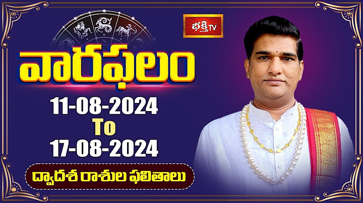 వారఫలం - Weekly Horoscope By Dr Sankaramanchi Ramakrishna Sastry | 11th Aug 2024 - 17th Aug 2024