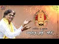 श्री श्याम चालीसा एवं स्तुति | Shri Shyam Chalisa Stuti | शरण पड़ा हूँ उबारो बाबा श्याम | CS Lahari Mp3 Song