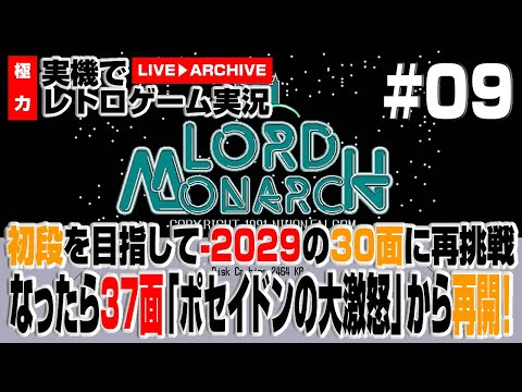 ロードモナーク　PC 98ゲーム ロードモナーク for PC-9801（1991） - YouTube