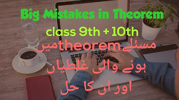 Big Mistakes In Theorem for class 9th 10th