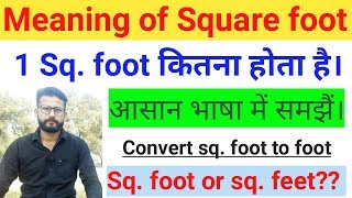 Meaning of square foot || 1 square foot कितना होता है। Convert square foot to foot - Hindi