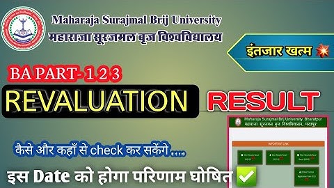 Brij university update|BA Revaluation Result 2023|Kab Hoga revaluation Result jaari|MSBU|TS TECH TK