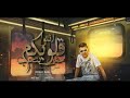 مهرجان   انتو قلوبكم مش بتحب   سلطان الشن حالتي