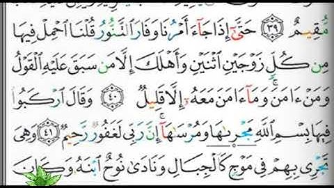 مصحف التجويد الصفحة 226 Ibrahim alkhdar