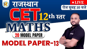 Rajasthan CET 12th Level Maths Model Paper-13 | RSMSSB CET Maths Model Paper | Maths by Vipul Sir