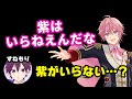 【すとぷり微文字起こし】さとみくん問題発言。。。なーくん拗ねたWWW【ジェル/切り抜き】