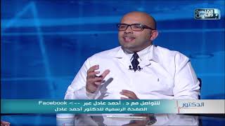 الدكتور | علاج ضعف الانتصاب مع د. احمد عادل
