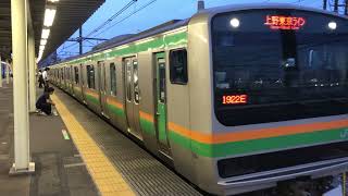 E231系1000番台ヤマU64編成+ヤマU521編成尾久発車