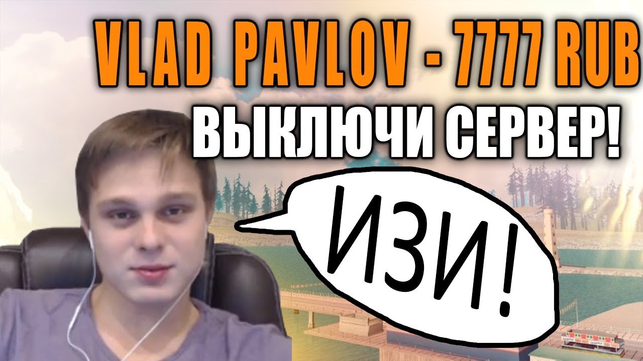 Авто донат для самп
