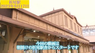 JR折尾駅(ORIO station)2023/09/17