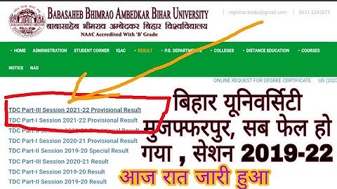 live Proof ba part 3 result kaise dekhe | TDC part 3 result | Brabu muzaffarpur bihar| PRD ms