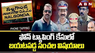 ఫోన్ ట్యాపింగ్ కేసులో బయటపడ్డ సంచల విషయాలు | Phone Taping Case | Latest Updates | ABN