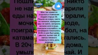 Компания #приколы #шутки #анекдоты #юмор #смех #ржака