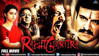 Rakht Charitra 1 | Hindi Full Movie | Vivek Oberoi | Radhika Apte | Bollywood Action Movie 2024