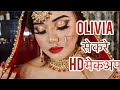 OLIVIA से करे हाई कवरेज Bridal Makeup | Pooja rai