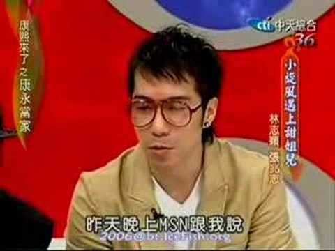 Jimmy Lin and Ruby Lin on Kang Yong 2006 5 of 5