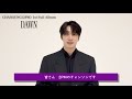 CHANSUNG(2PM) / 2025年10月29日発売New Album「DAWN」解禁コメント