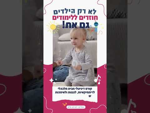 הקורס הדיגיטלי של מלכהלי 