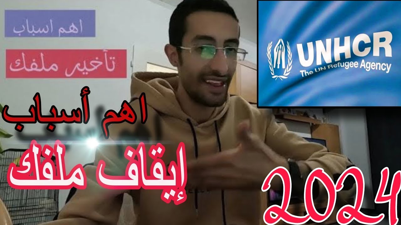 تحذير من اهم الاسباب التي تؤدي إلى تأخر النظر في ملفك أو الرفض تحديثات للعام 2024 خطيرة جدا