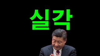 실각：강한 신호가 또 나타났다