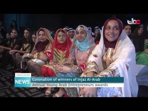 Coronation of winners of Injaz Al-Arab  Annual Young Arab Entrepreneurs awards