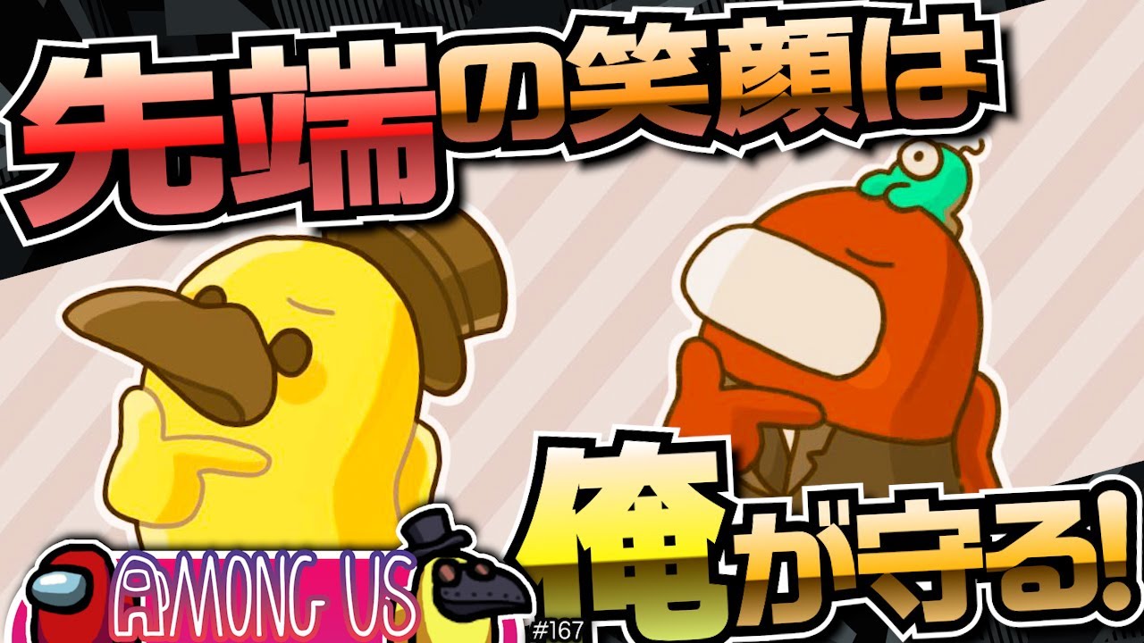 【修正済】敵に狙われた先端を高速詠唱で守り切る！【毎日AmongUs/宇宙人狼】