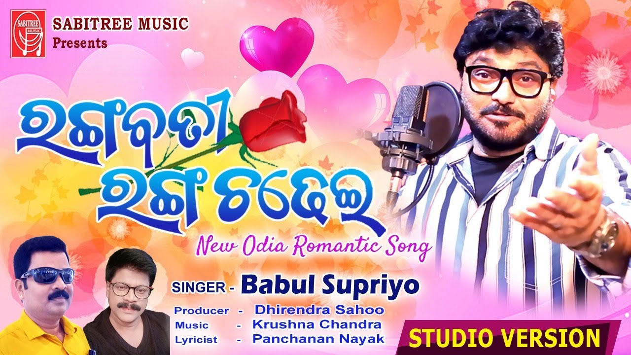Rangabati Ranga Chadhei Full Song  Babul Supriyo  Odia Song  Krushna Chandra  Sabitree Music