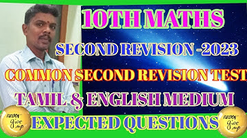 10TH MATHS COMMON  SECOND REVISION TEST -2023 -TAMIL AND ENGLISH MEDIUM @GRSUCCESSSTC