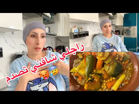 الأعراض لي كانو عندي قبل سرطان وكفاش كتاشفتو اليوم روتين من وسط الكوزينة مع قسرية الكسكس