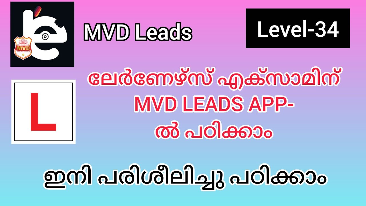 MVD LEADS App Question & Answer|Level-34|New Learners Exam|Learners Licence Test|Question and Answer