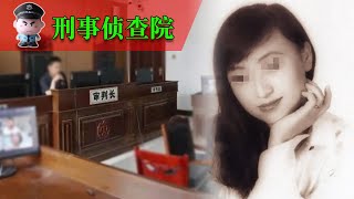 贵阳六中师生三角恋杀人事件，45岁的女老师认学生为干儿子 | 中国刑事大案 | 悬案 | 懸案 | 拍案说法 | 江湖李白 | X調查 | wayne調查