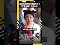 盧秀燕親致電揪綠營縣市長 「反毒油線上國是會議」｜NOWNEWS