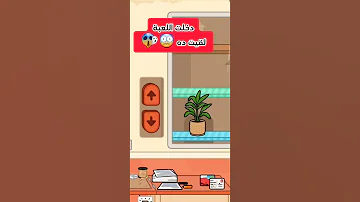يالهوي ايه ده توكا بوكا تدعم ال امسحوا الهدية دي حالا Shorts 