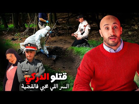 داركي غبر من البريكا د ومنين قلبو عليه لقاوه مصف ي