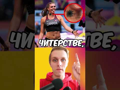 Спортсмены, Которых Поймали На ЧИТЕРСТВЕ - Часть 5! 🔥😱 #shorts